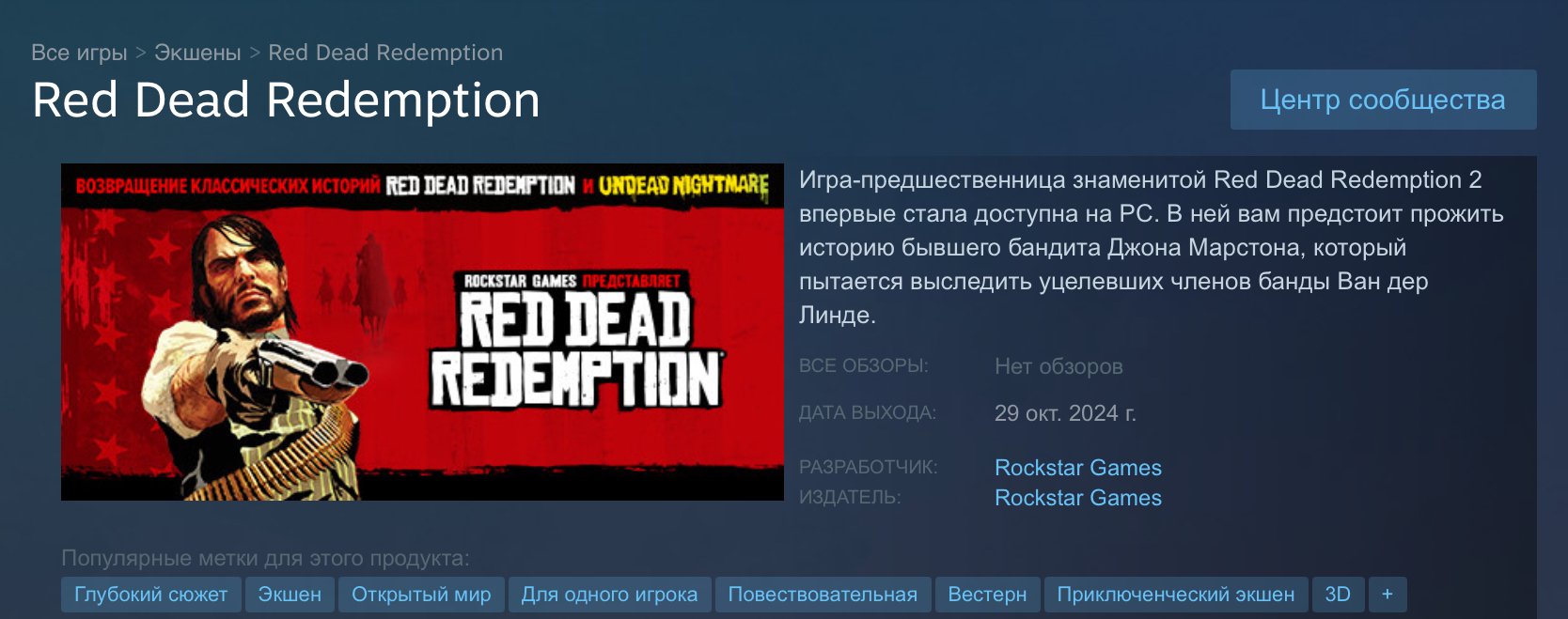 Источник: Steam