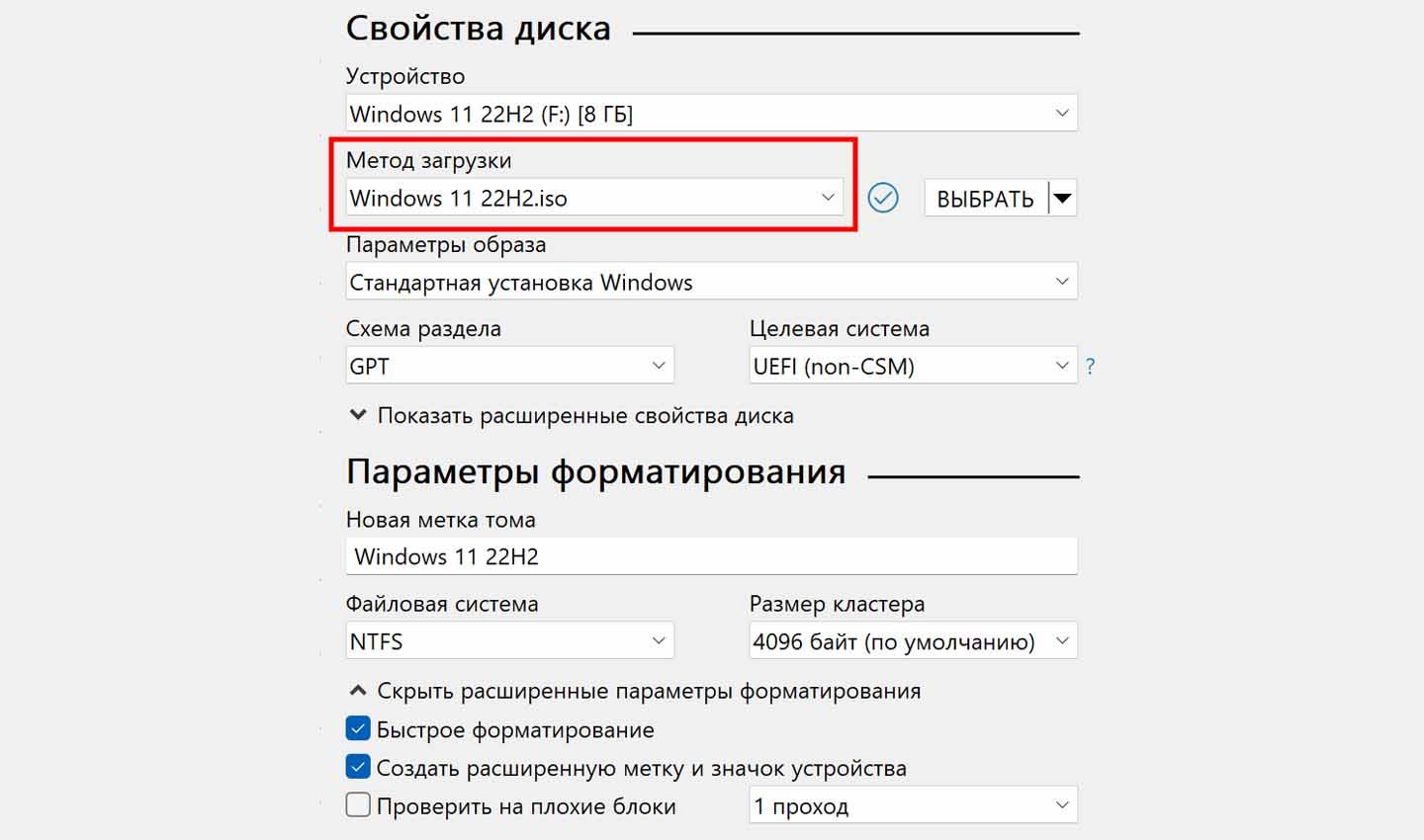 Источник: Rufus / Создание загрузочной флешки с Linux