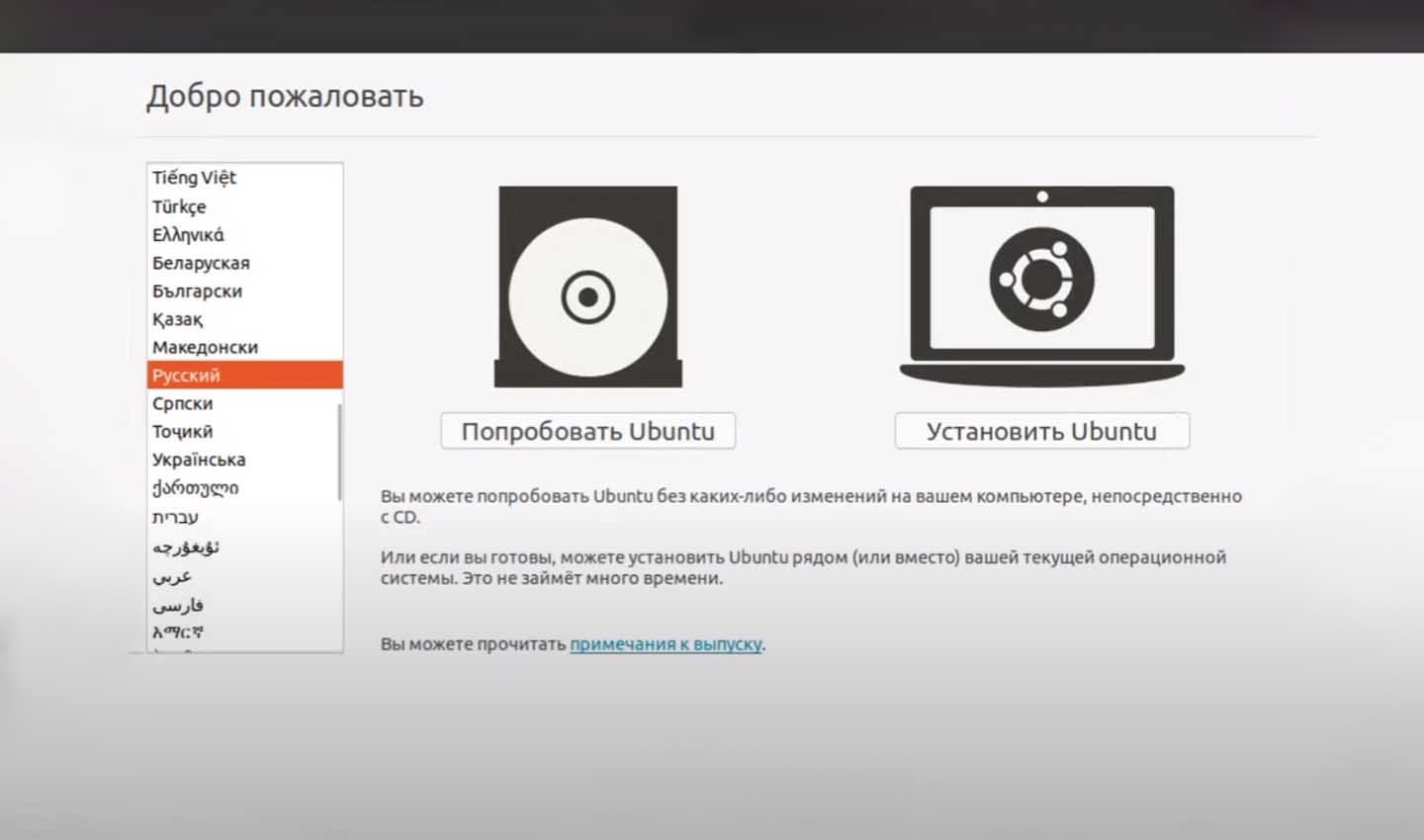 Источник: Ciksiti / Установка Linux