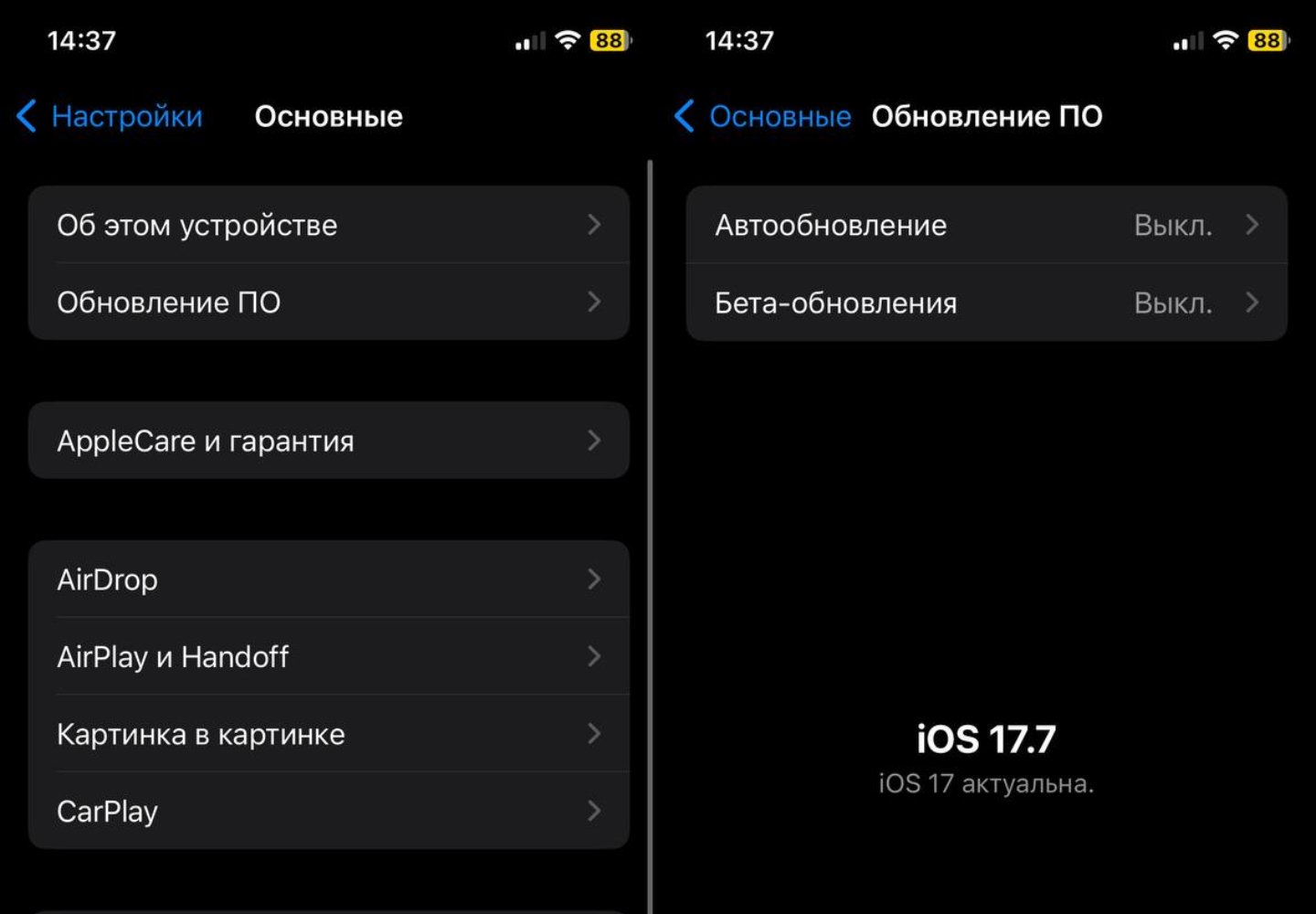 Источник: CQ / Настройки iPhone