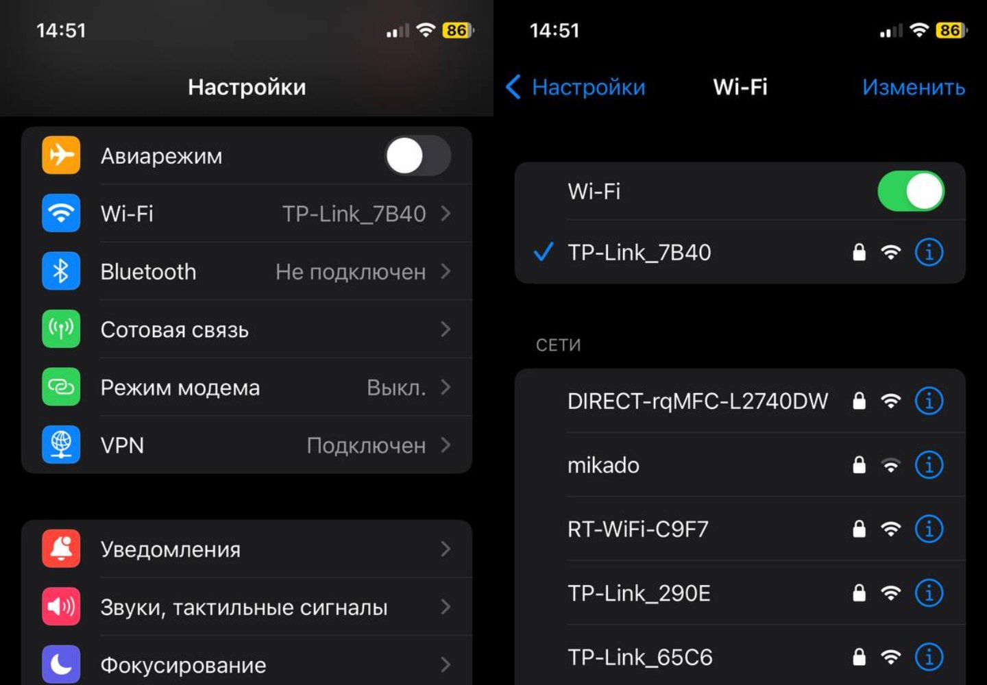 Источник: CQ / Настройки iPhone