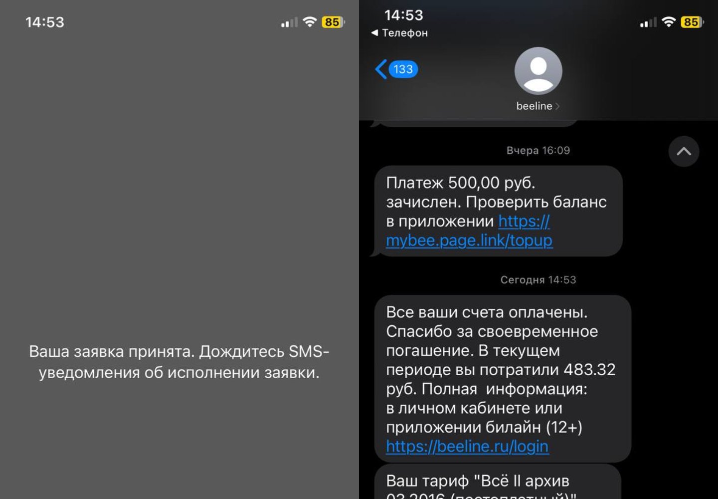 Источник: CQ / Настройки iPhone