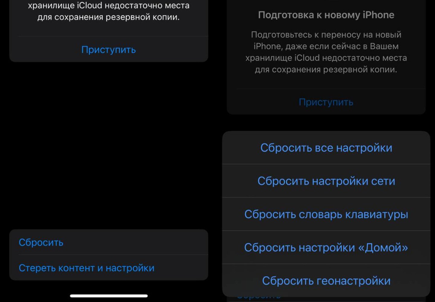 Источник: CQ / Настройки iPhone