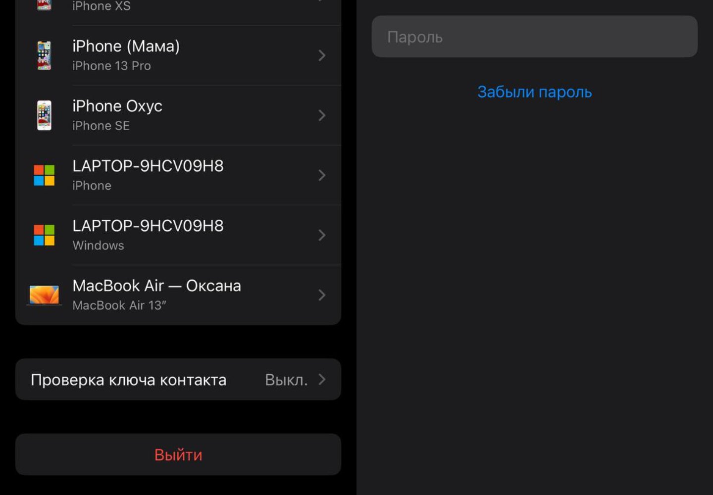 Источник: CQ / Настройки iPhone