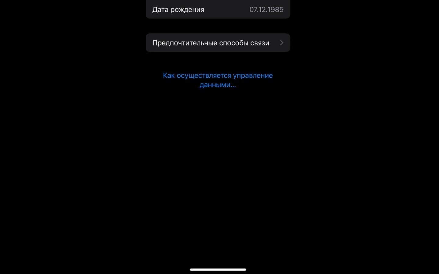 Источник: CQ / Настройки iPhone