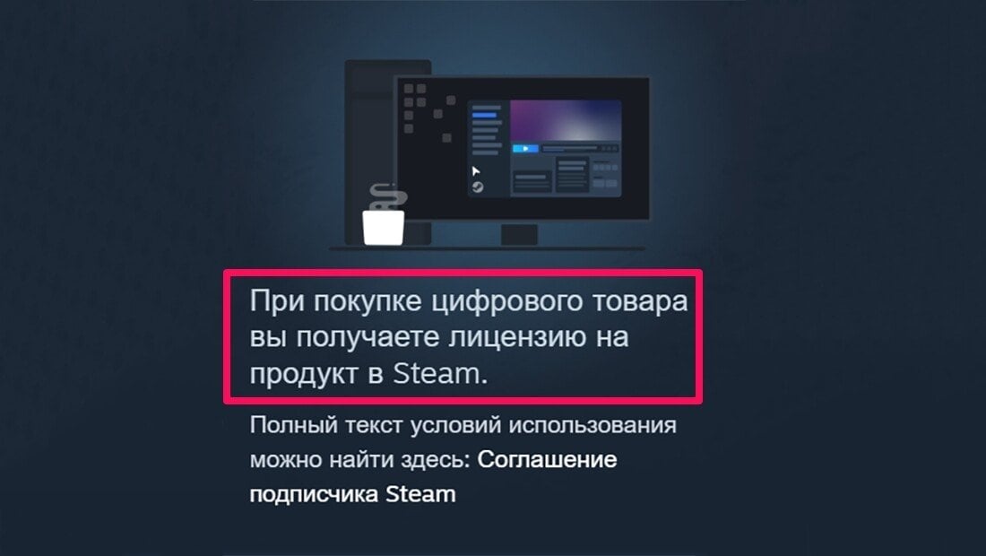 Источник: Steam / Предупреждение при покупке игр в Steam