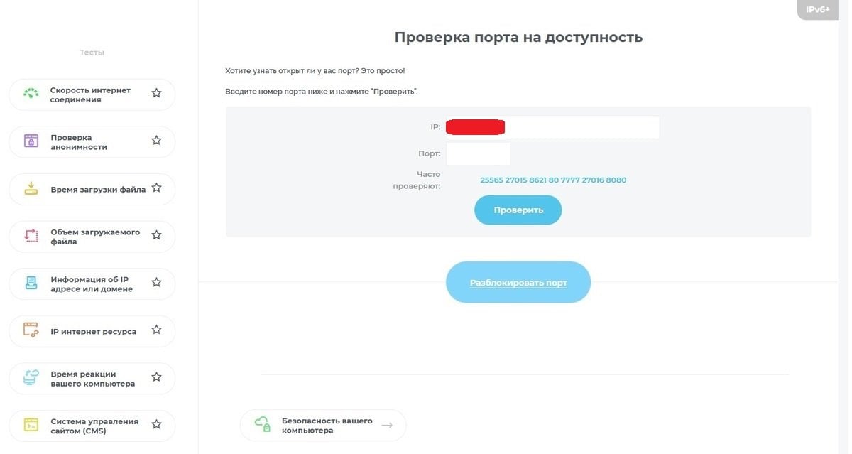 Источник: CQ / Онлайн-сервис 2IP