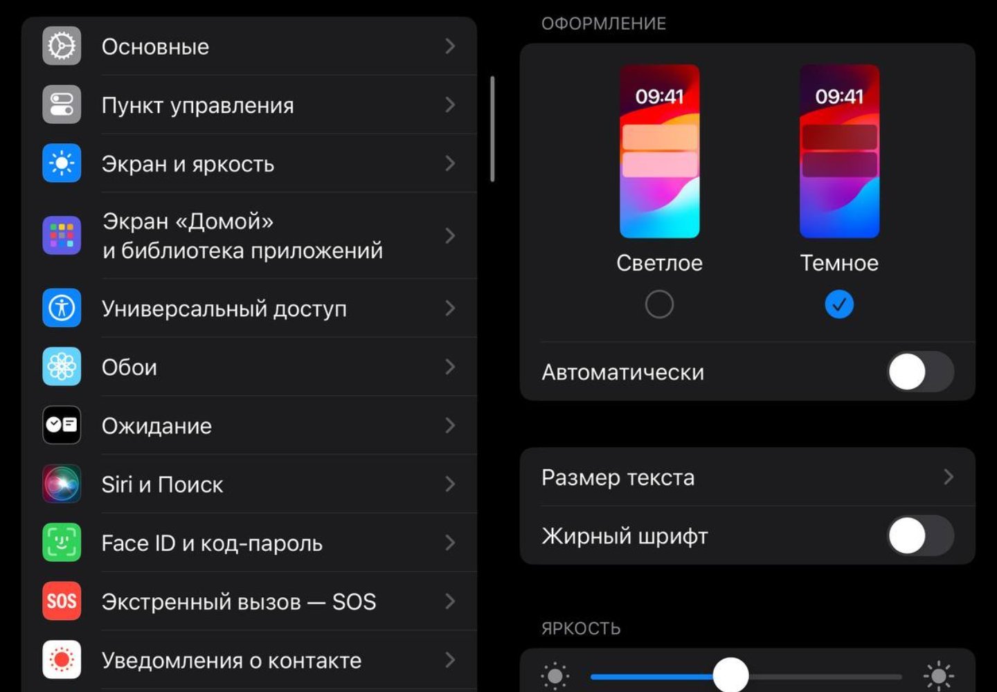 Источник: CQ / Настройки iPhone