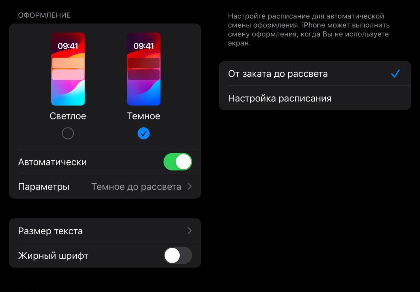 Источник: CQ / Настройки iPhone