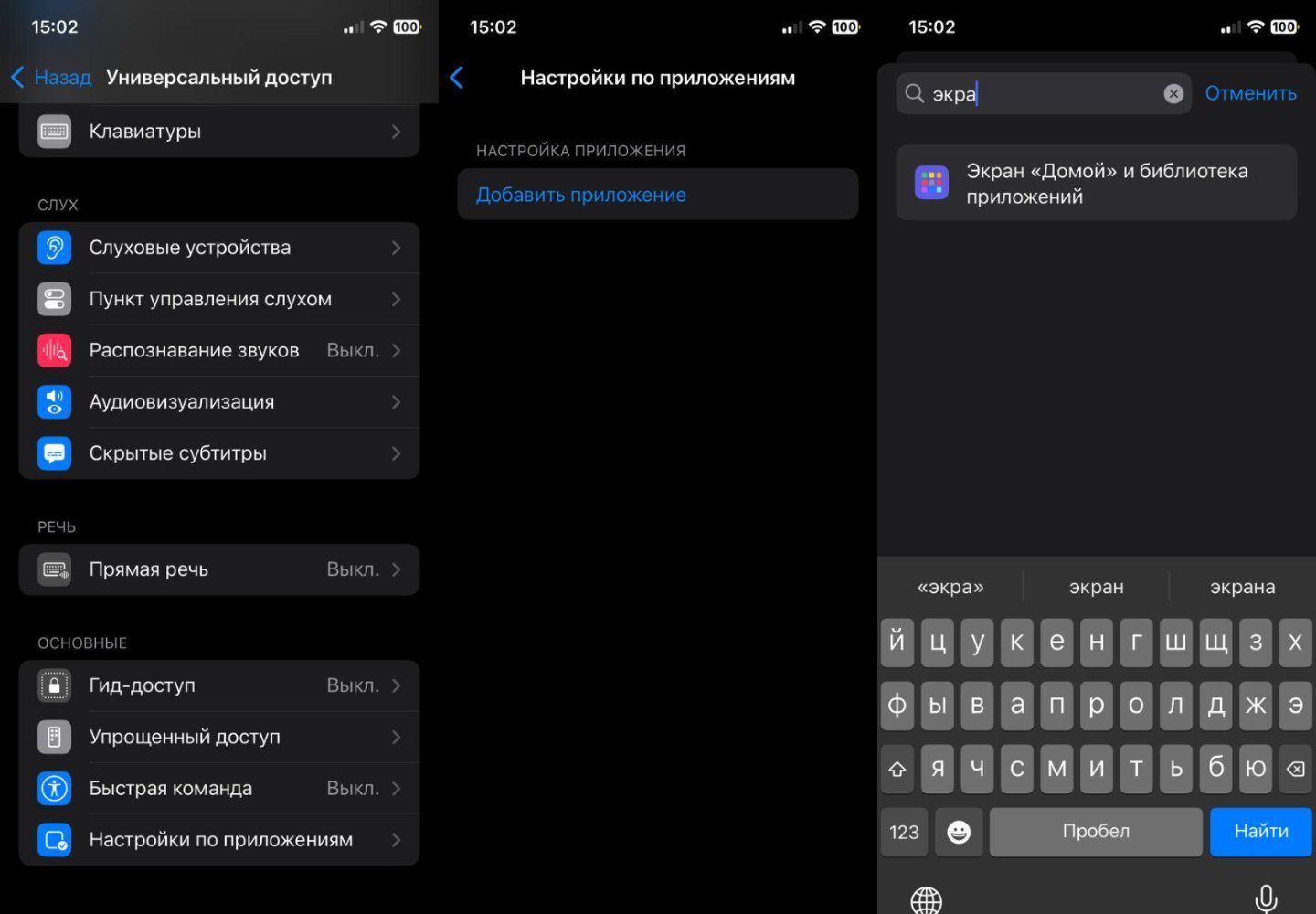 Источник: CQ / Настройки iPhone