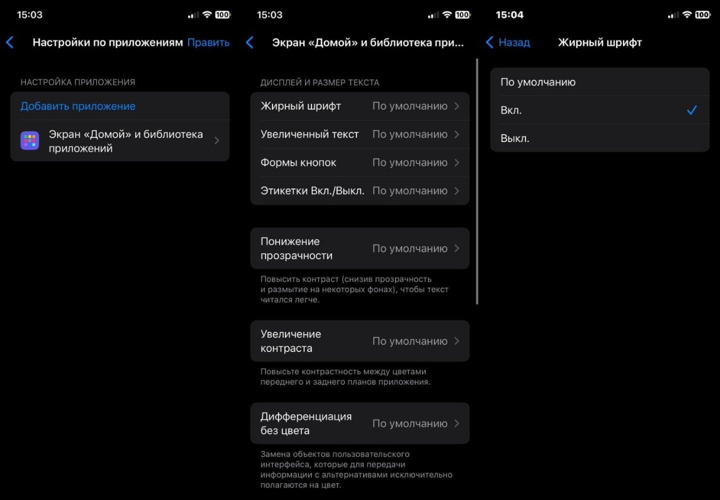 Источник: CQ / Настройки iPhone