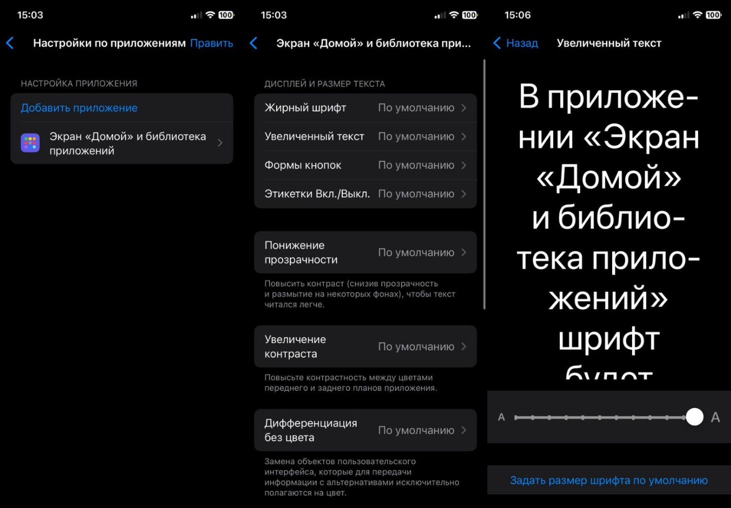 Источник: CQ / Настройки iPhone
