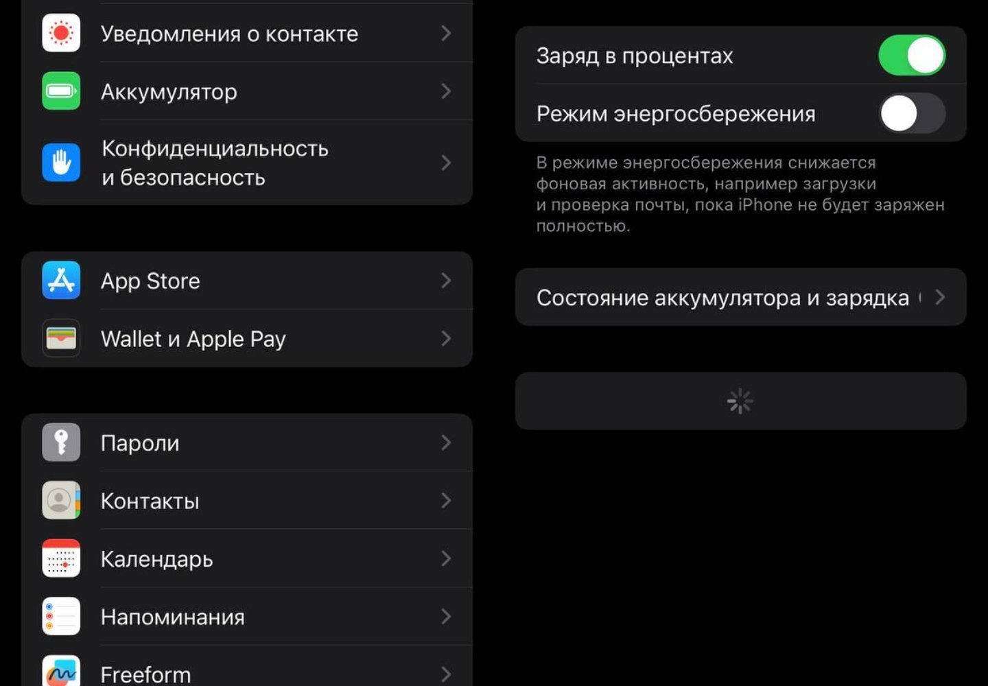 Источник: CQ / Настройки iPhone