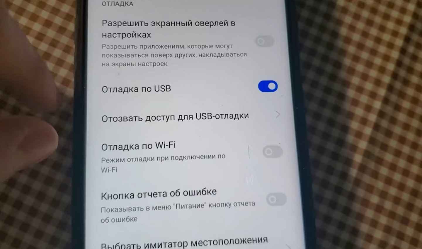 Источник: Ютуб канал Dima com / Включение отладки по USB
