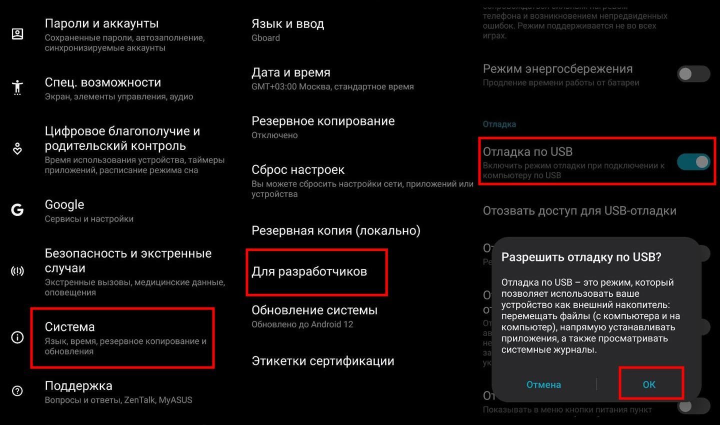 Источник: CQ / Включение отладки по USB
