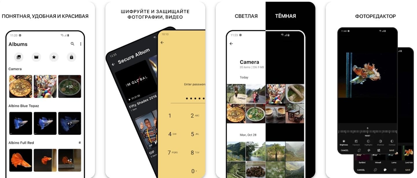 Источник: Google Play / 1Gallery