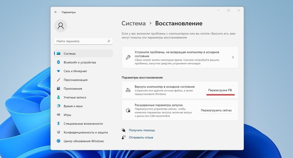 Источник: CQ / Сброс системы Windows 11