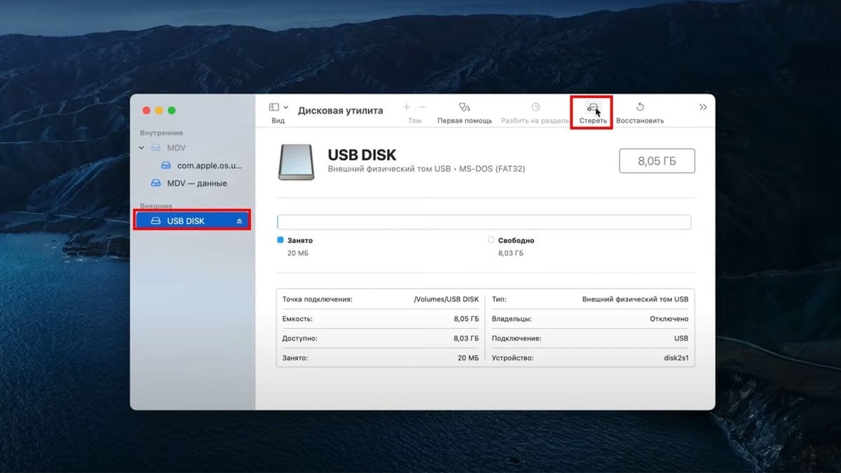 Источник: MacTime / Сброс системы на MacOS