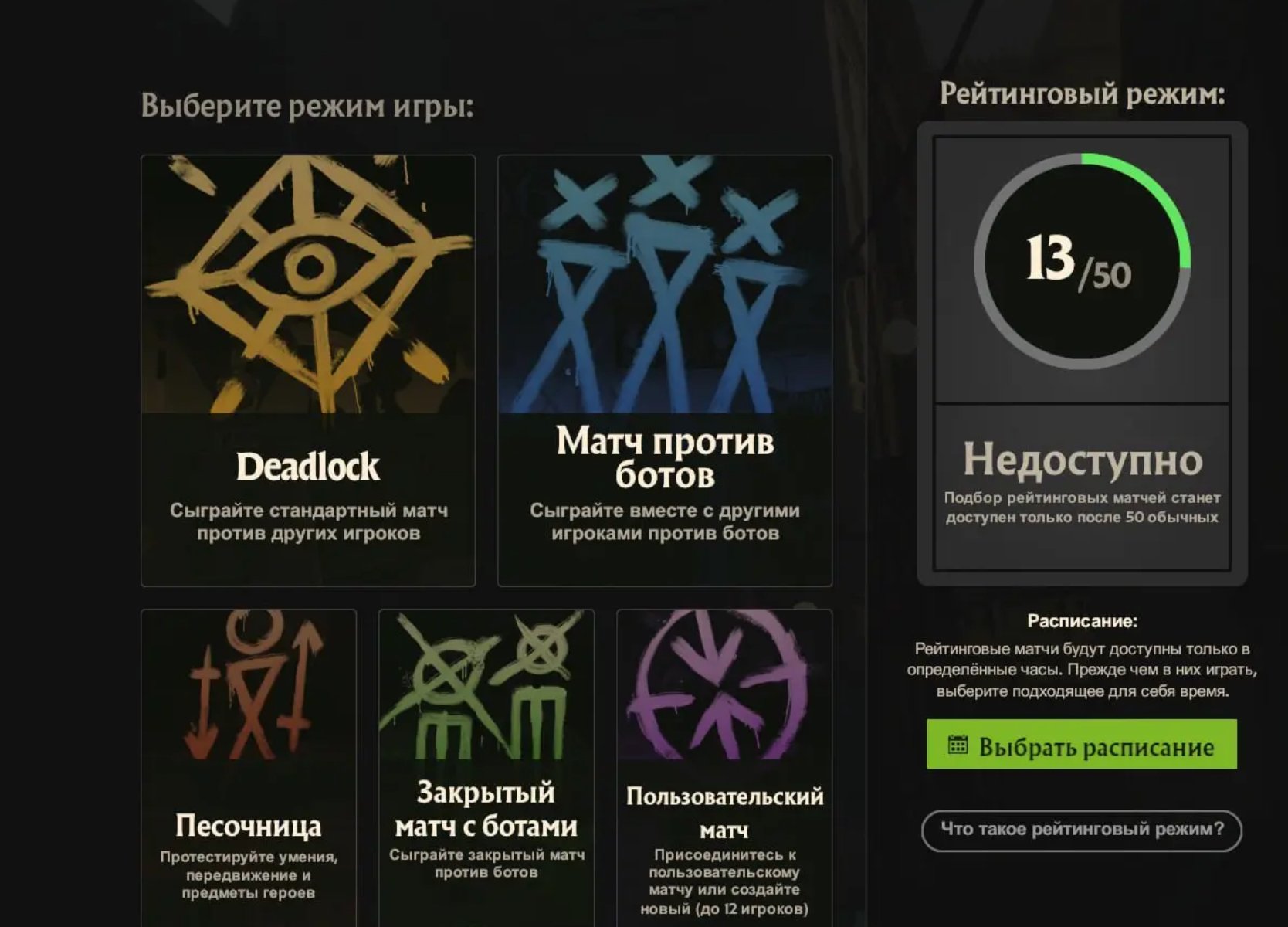 Источник: Deadlock