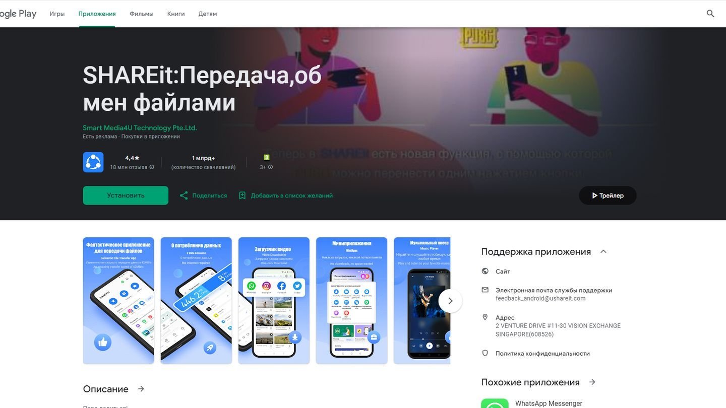 Источник: CQ / Google Play