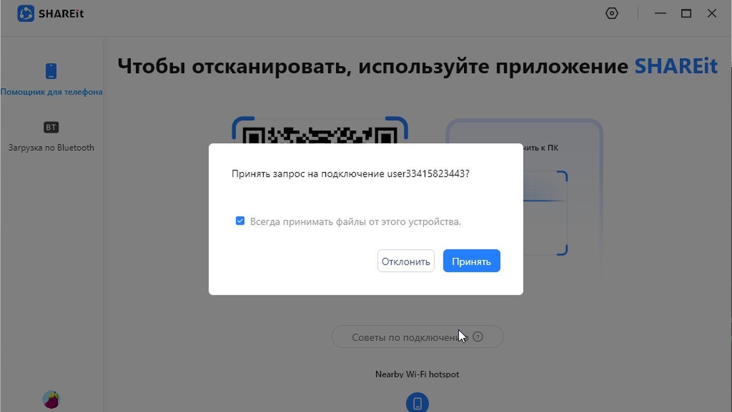Источник: CQ / ShareIt