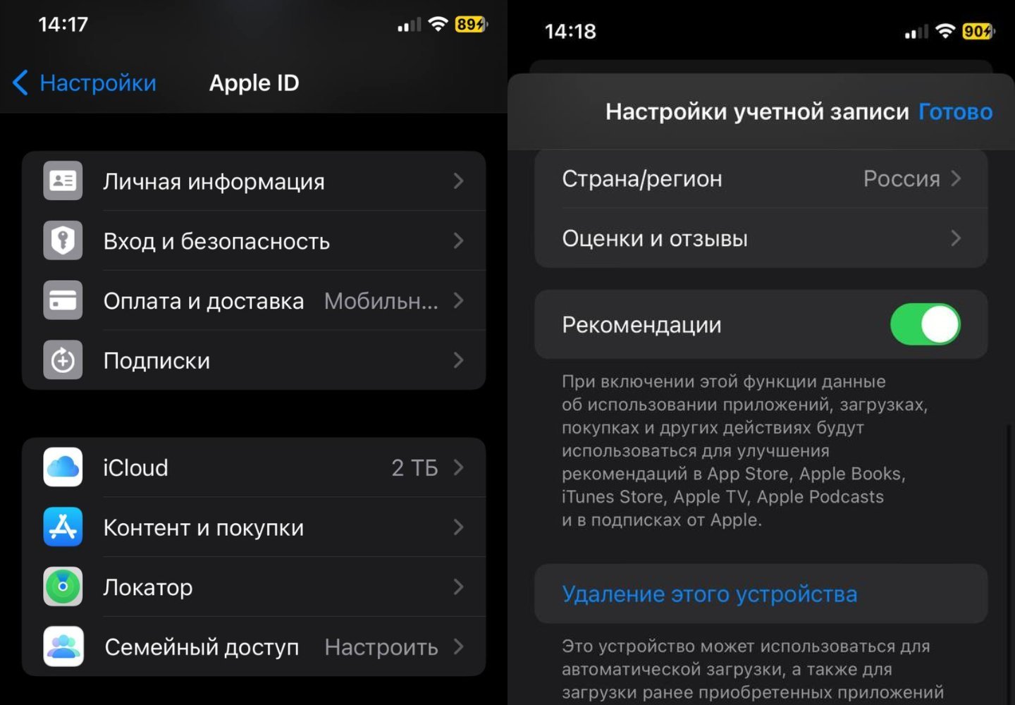 Источник: CQ / Настройки iPhone