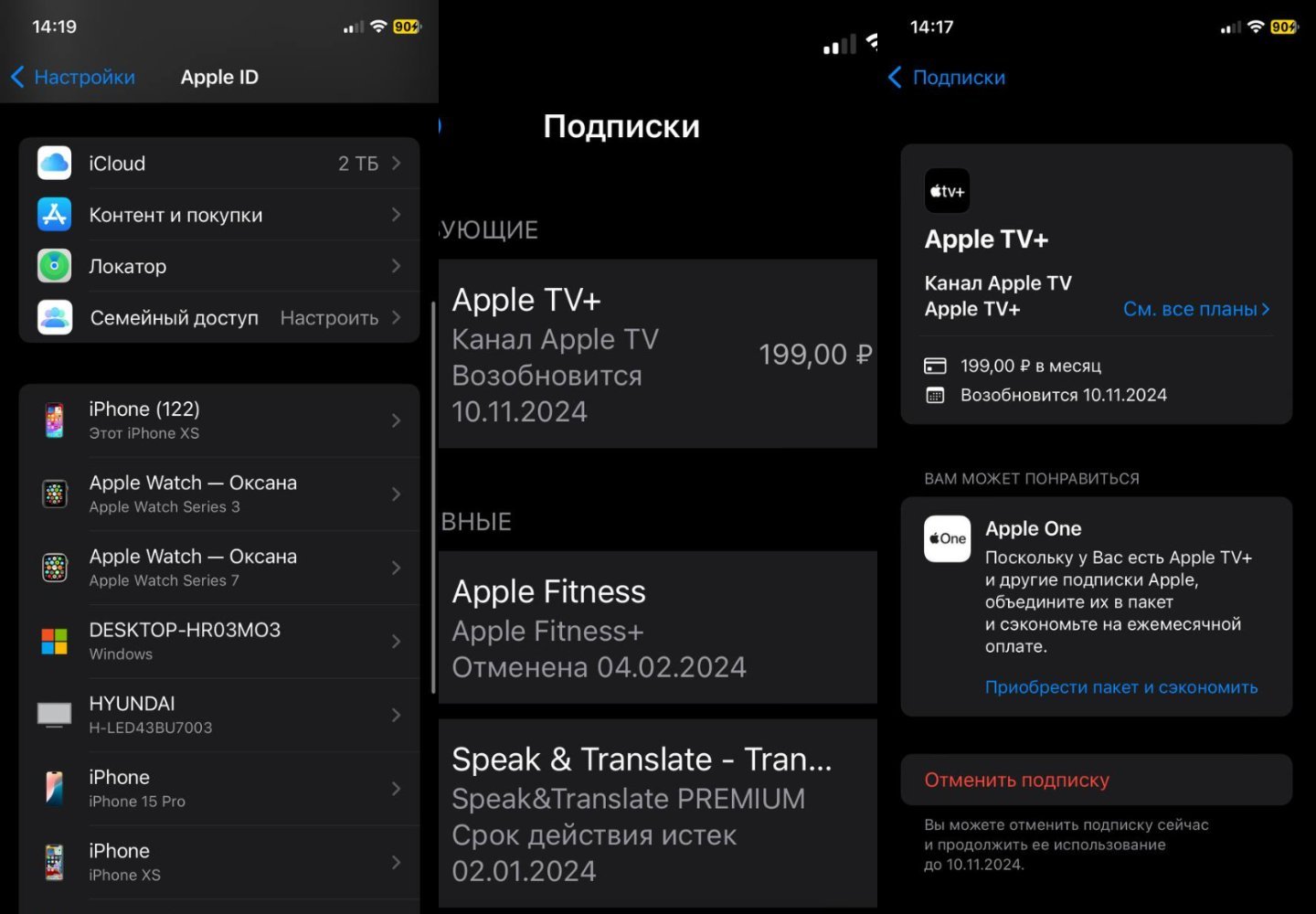 Источник: CQ / Настройки iPhone