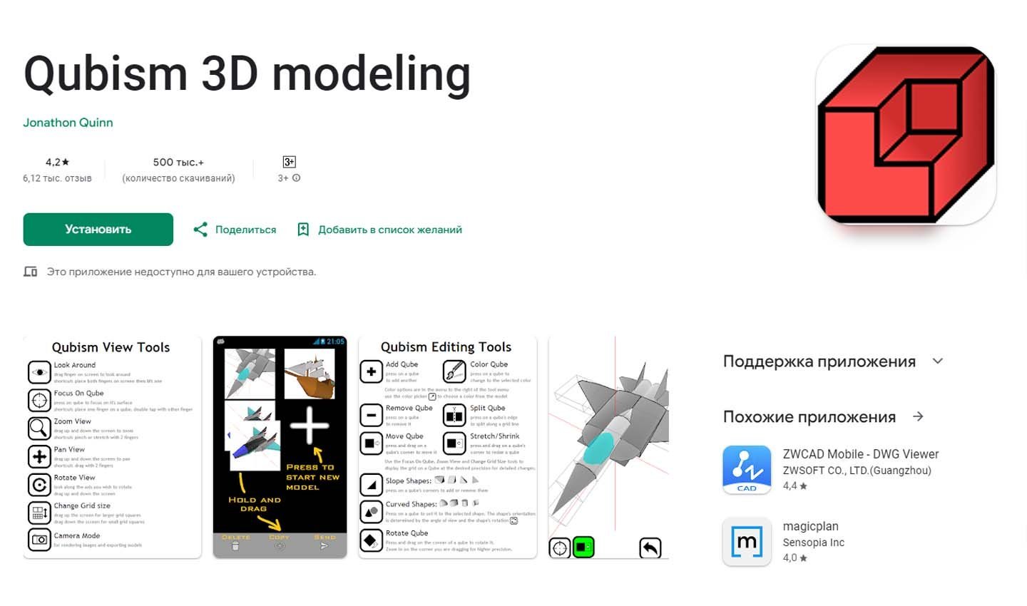 Источник: Google Play / Qubism