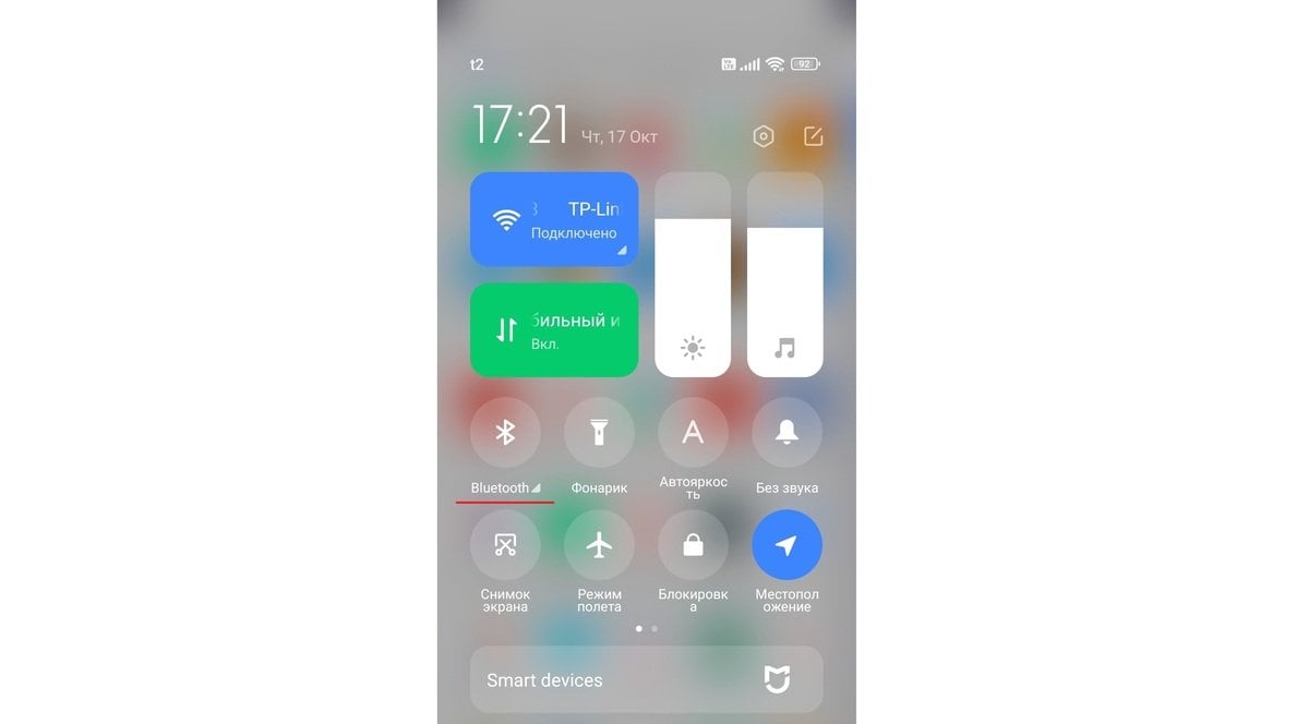 Источник: CQ / Включение Bluetooth
