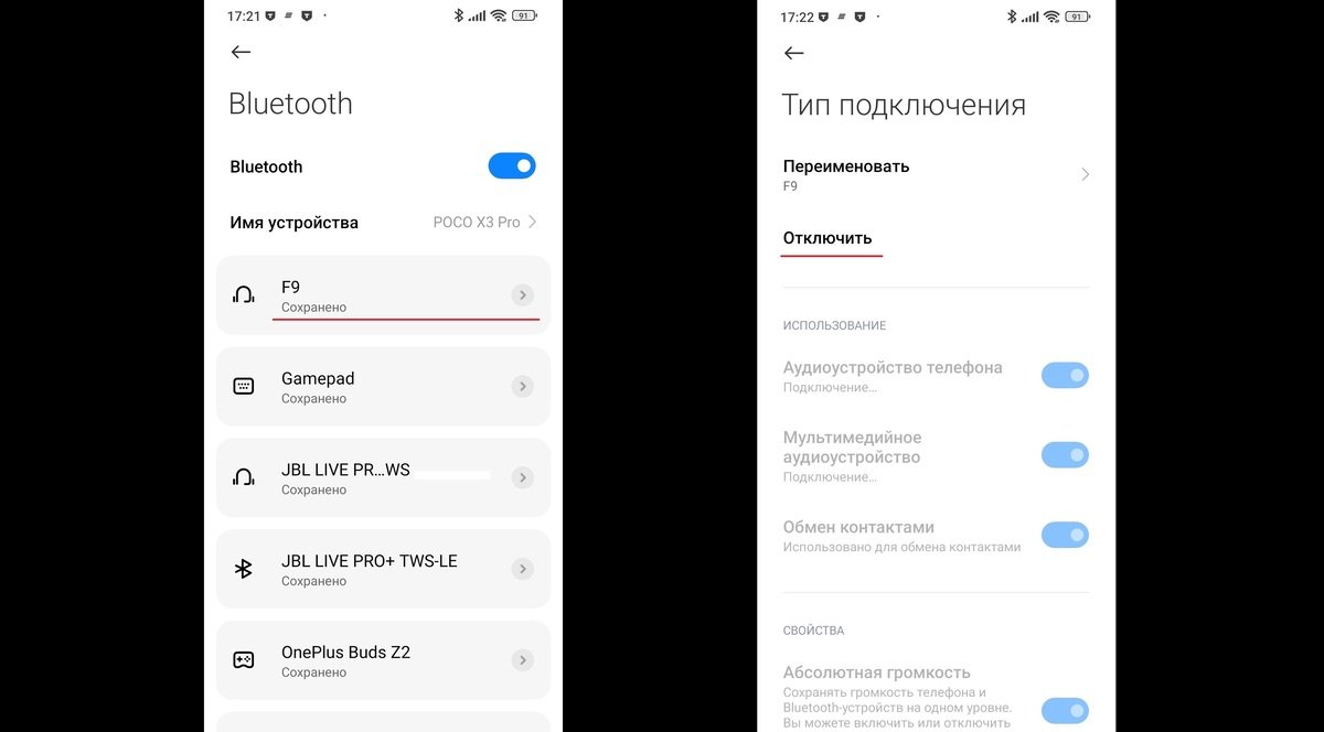 Источник: CQ / Удаление лишних подключений