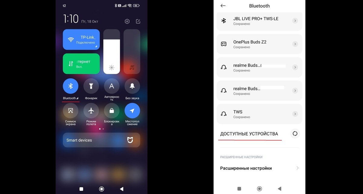 Источник: CQ / Подключение наушников через Bluetooth