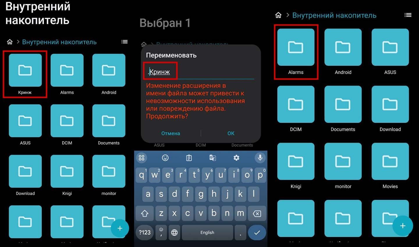 Источник: CQ / Скрытие папки на Android