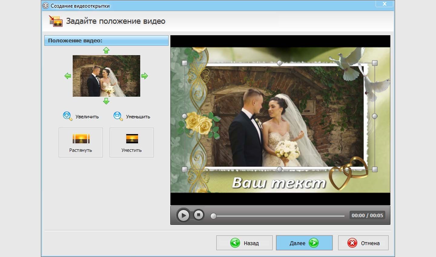 Источник: Amssoft / ВидеоМОНТАЖ