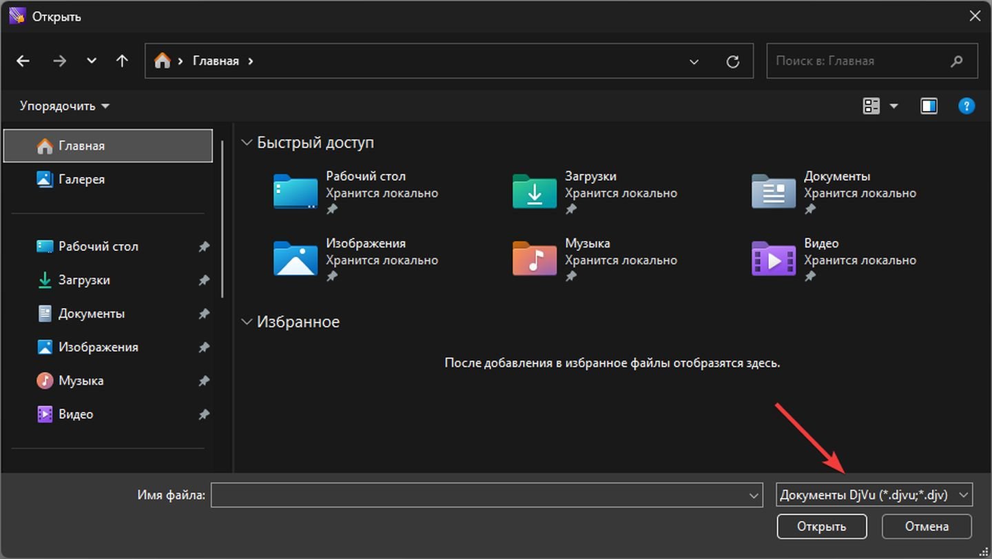 Источник: CQ / WinDjView