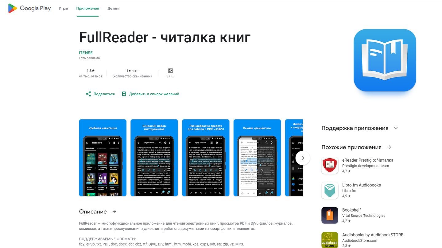 Источник: CQ / FullReader