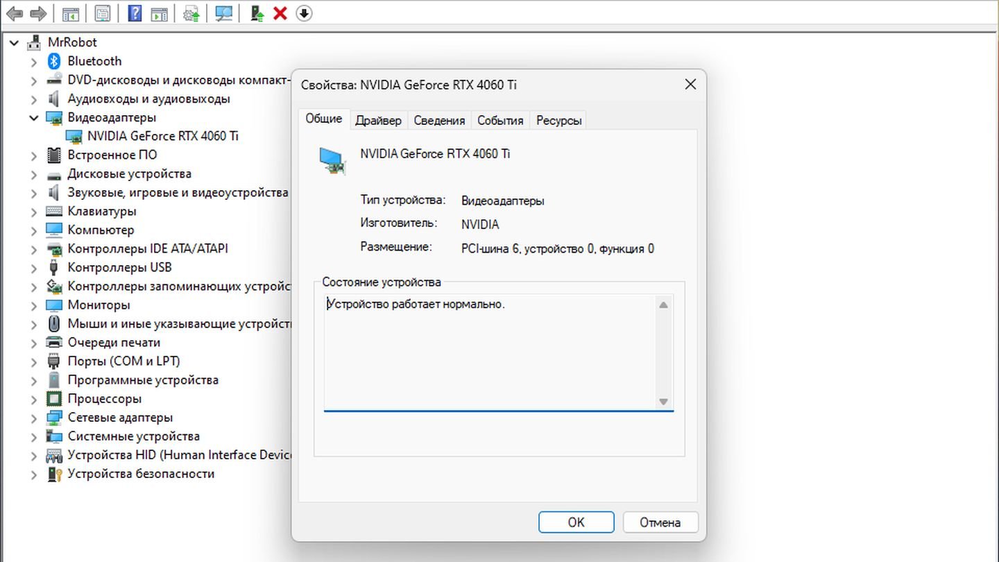 Источник: CQ / Windows 11