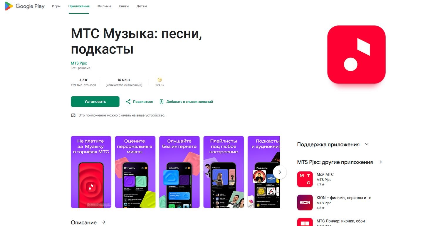 Источник: CQ / Скриншот Google Play