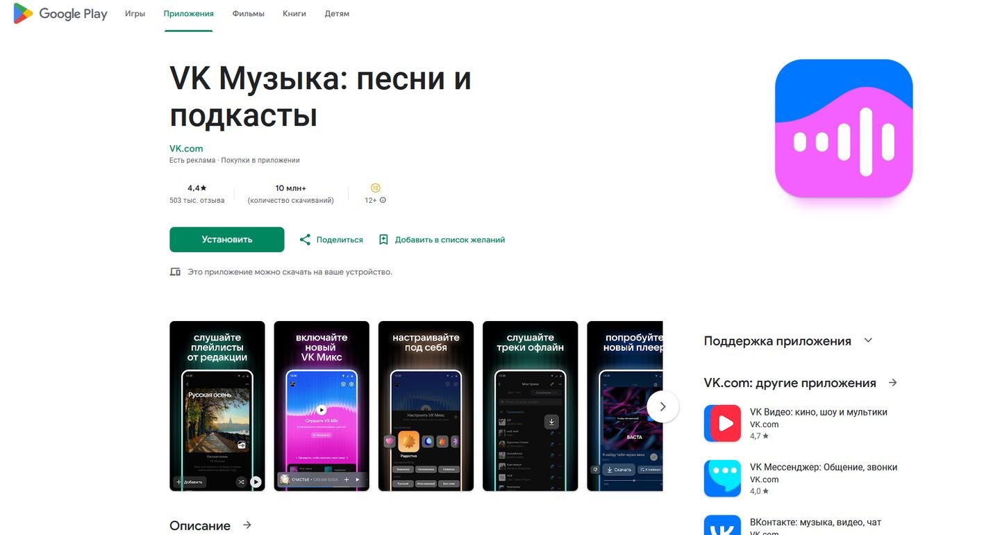 Источник: CQ / Скриншот Google Play