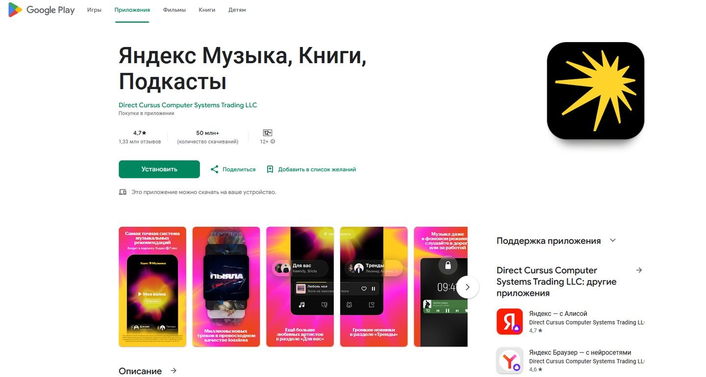 Источник: CQ / Скриншот Google Play