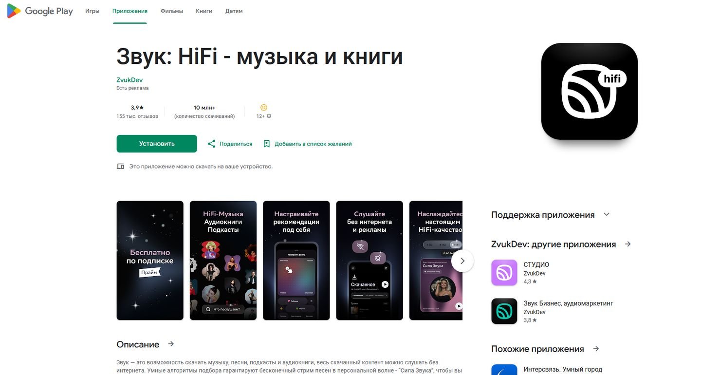 Источник: CQ / Скриншот Google Play