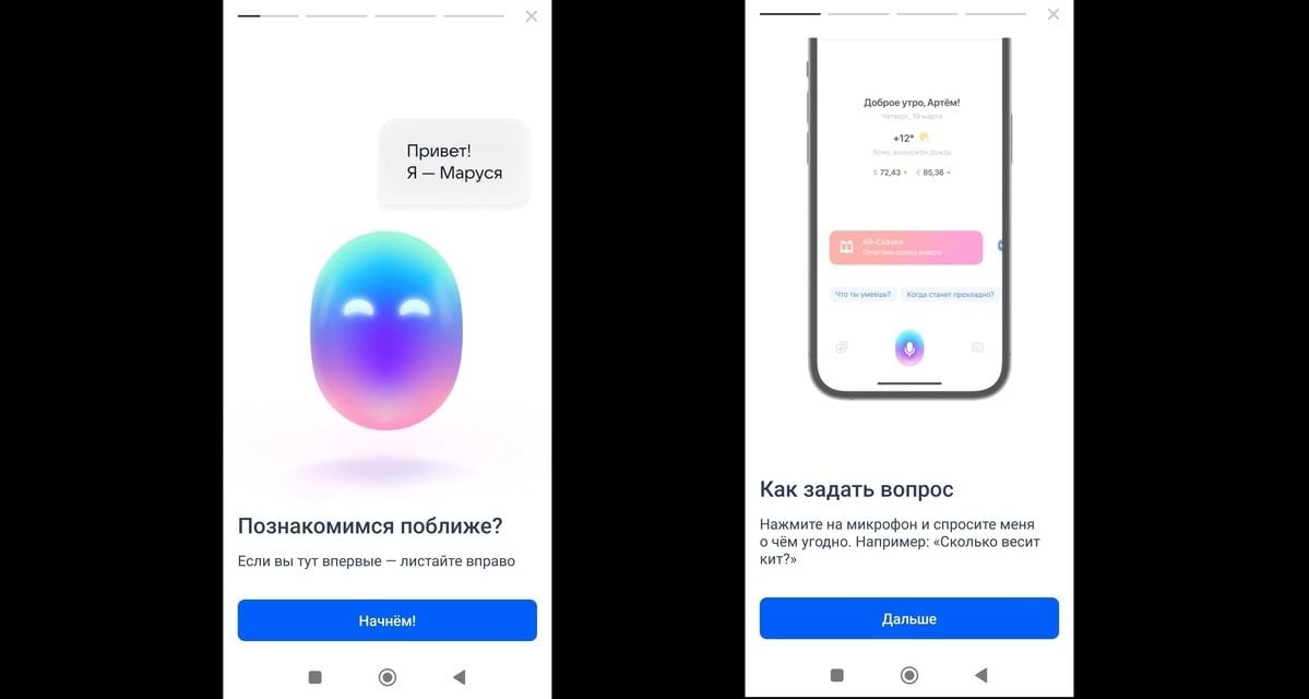 Источник: CQ / Настройка приложения «Маруся»