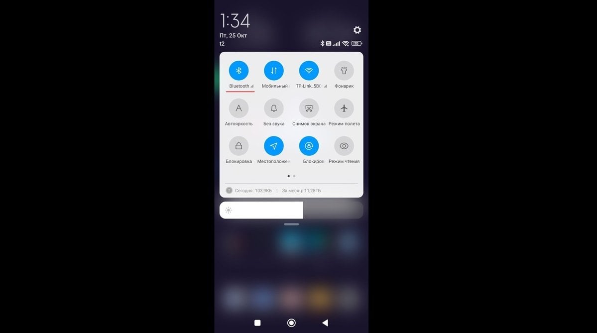 Источник: CQ / Включение Bluetooth на смартфоне