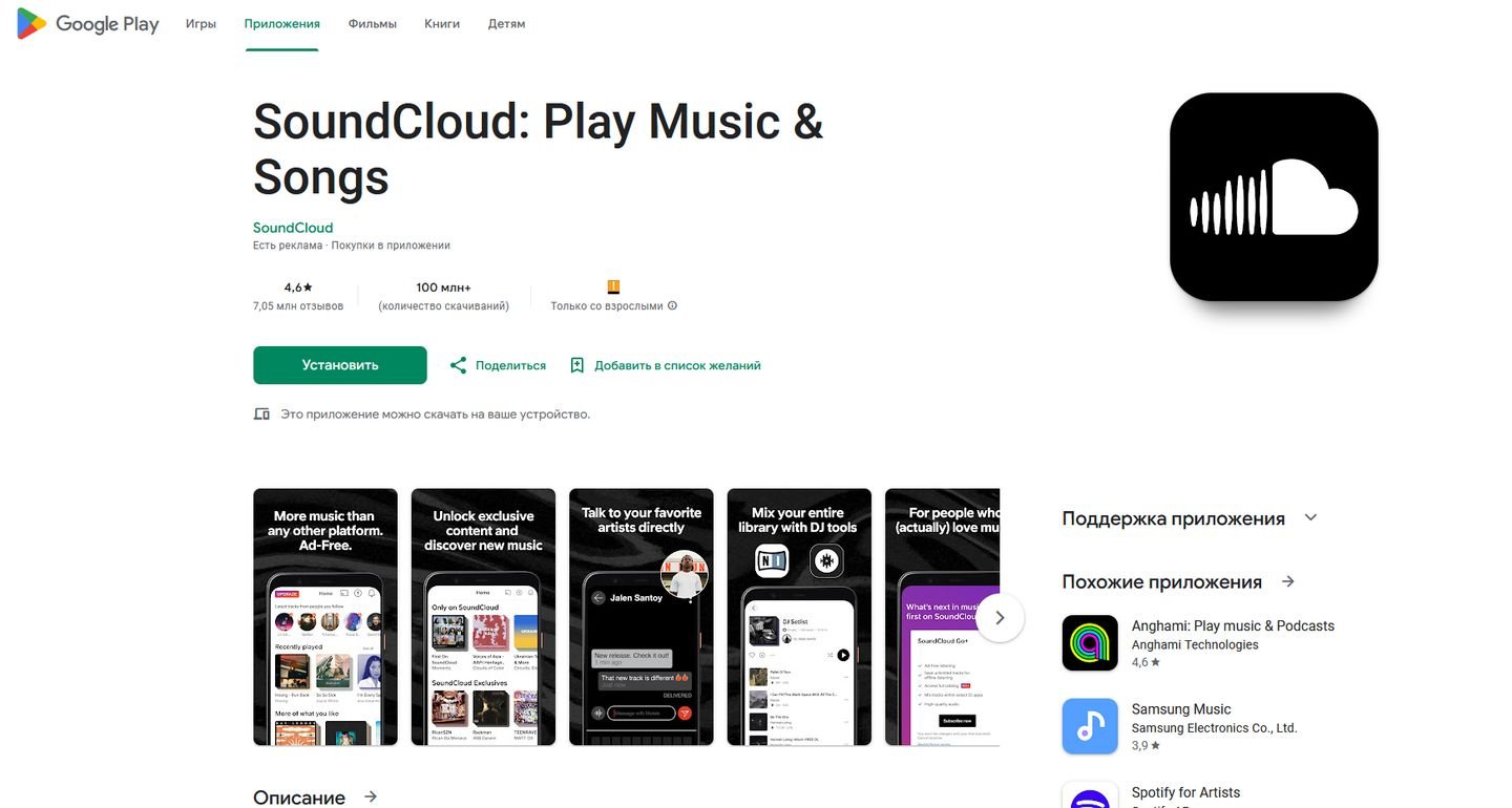 Источник: CQ / Скриншот Google Play