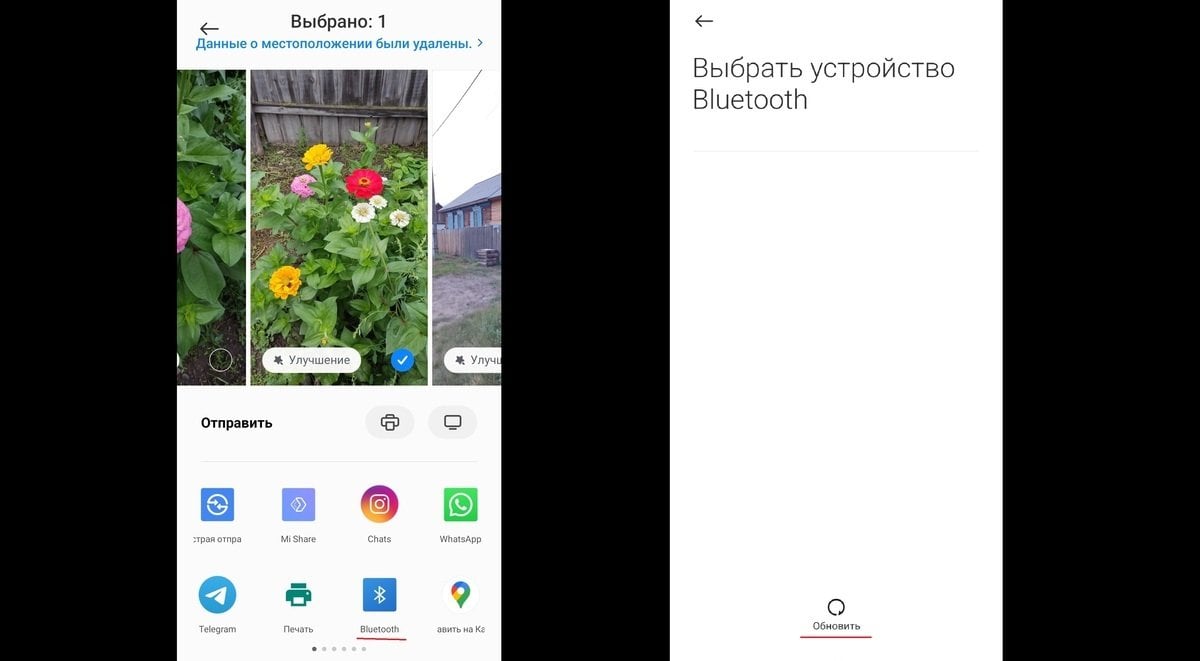 Источник: CQ / Передача данных по Bluetooth