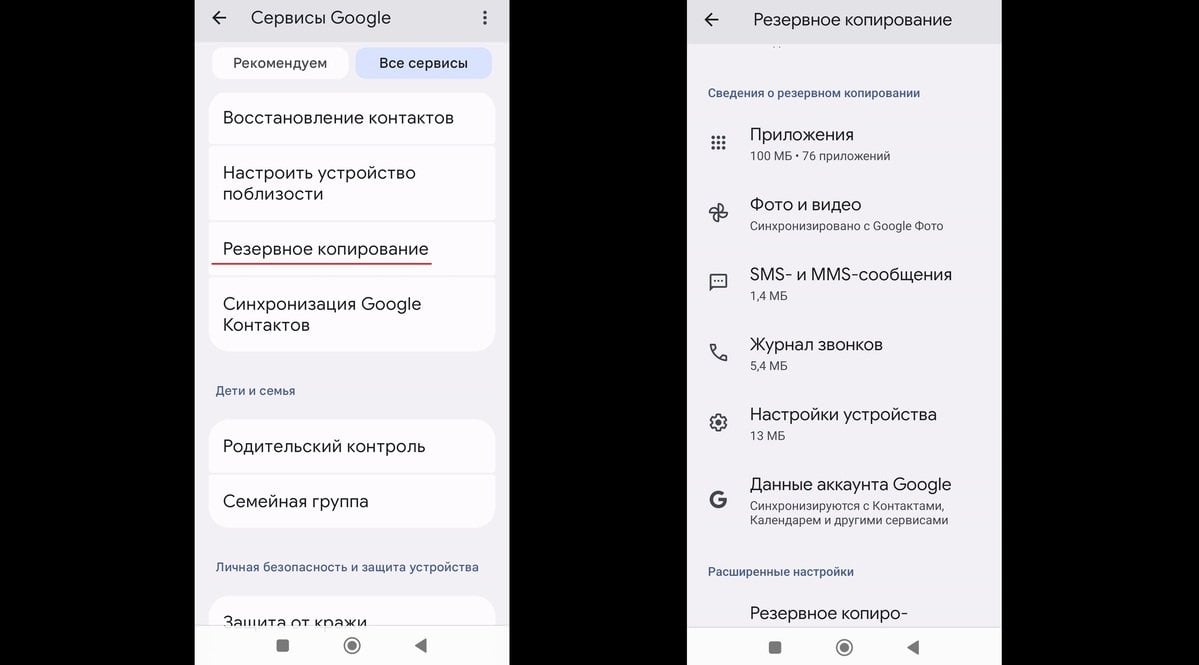 Источник: CQ / Резервное копирование