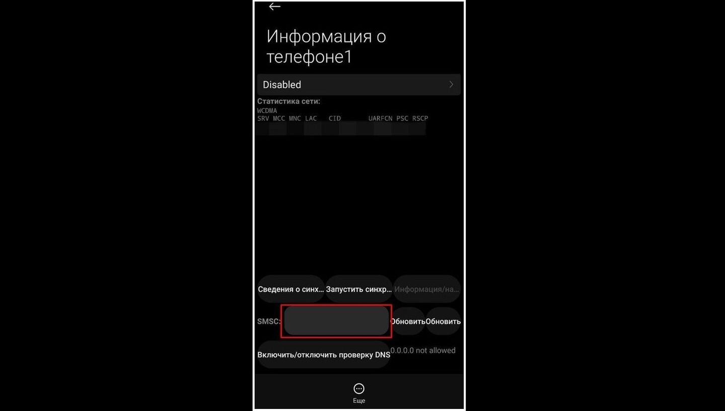 Источник: CQ / Настройки Android