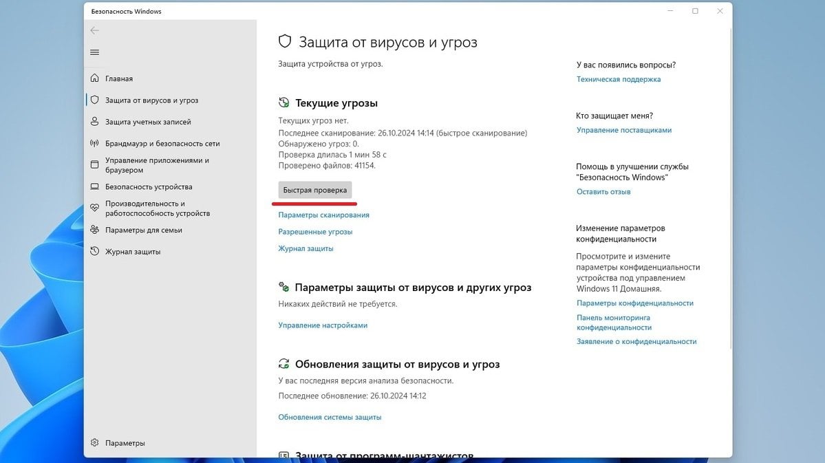 Источник: CQ / Сканирование от вирусов на компьютере