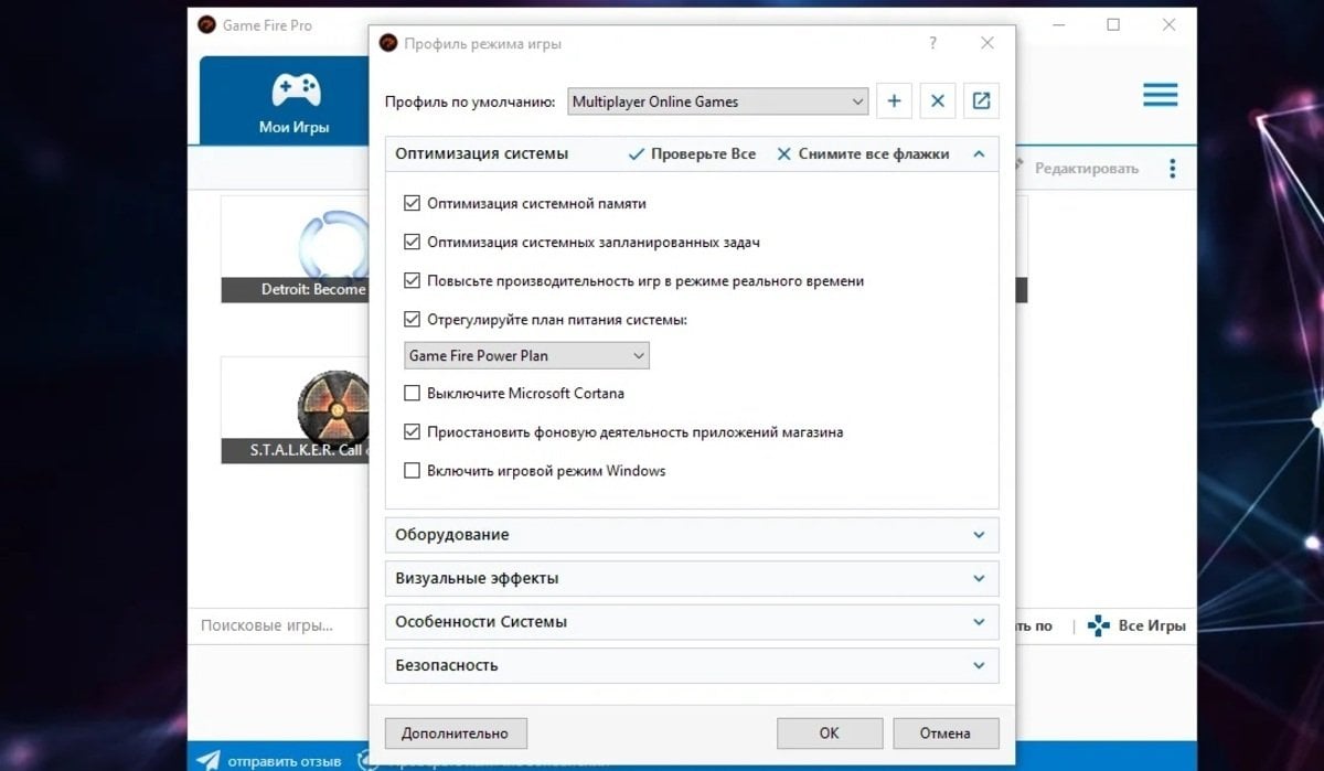 Источник: Comsss / Программа Game Fire
