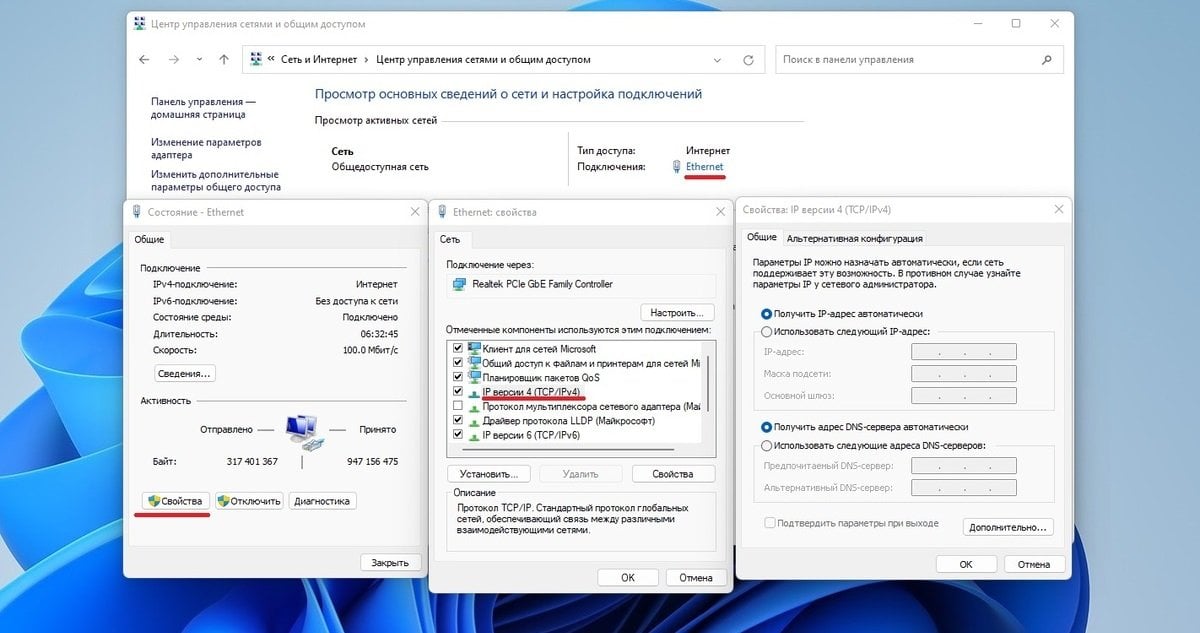 Источник: CQ / Изменение настроек DNS