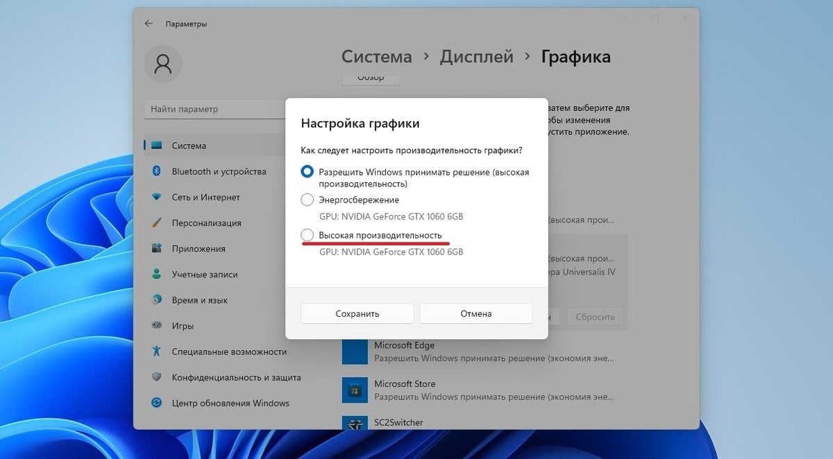 Источник: CQ / Выставление приоритетного положения для игры